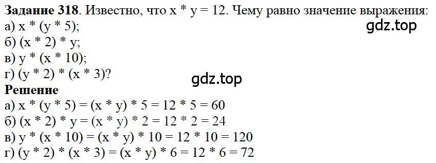 Решение 4. номер 8 (страница 84) гдз по математике 5 класс Дорофеев, Шарыгин, учебное пособие