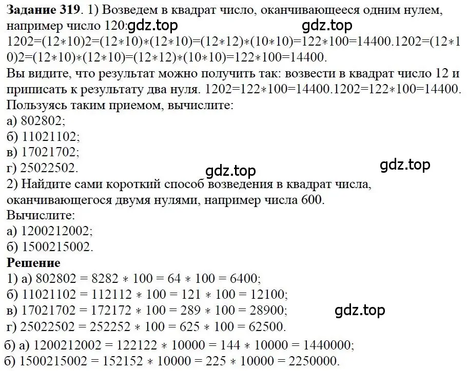 Решение 4. номер 9 (страница 84) гдз по математике 5 класс Дорофеев, Шарыгин, учебное пособие