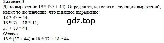 Решение 4. номер 3 (страница 96) гдз по математике 5 класс Дорофеев, Шарыгин, учебное пособие