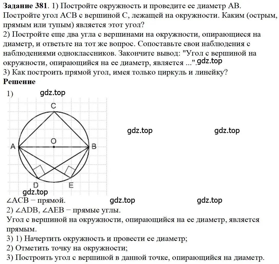 Решение 4. номер 10 (страница 100) гдз по математике 5 класс Дорофеев, Шарыгин, учебное пособие