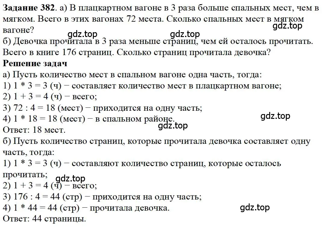 Решение 4. номер 11 (страница 101) гдз по математике 5 класс Дорофеев, Шарыгин, учебное пособие