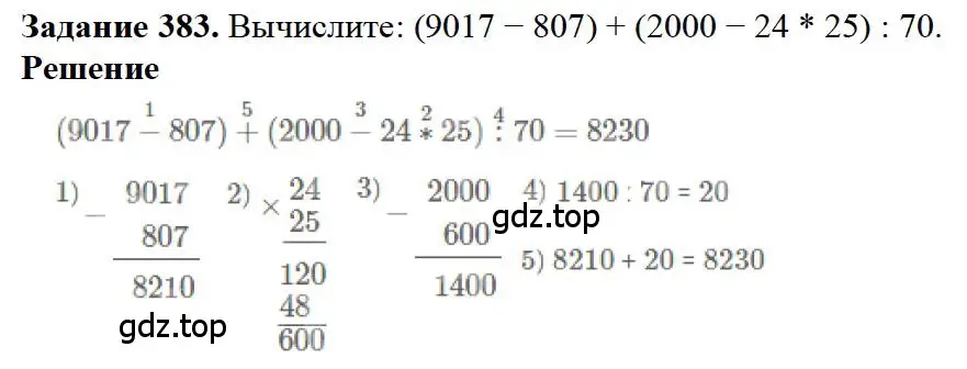 Решение 4. номер 12 (страница 101) гдз по математике 5 класс Дорофеев, Шарыгин, учебное пособие