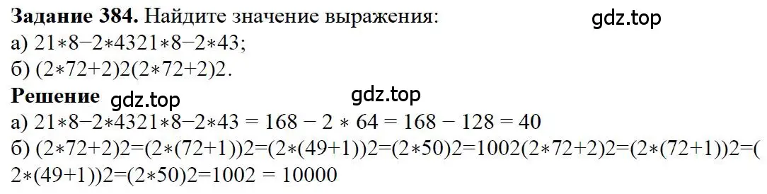 Решение 4. номер 13 (страница 101) гдз по математике 5 класс Дорофеев, Шарыгин, учебное пособие