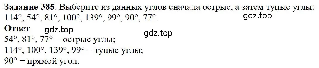 Решение 4. номер 14 (страница 102) гдз по математике 5 класс Дорофеев, Шарыгин, учебное пособие