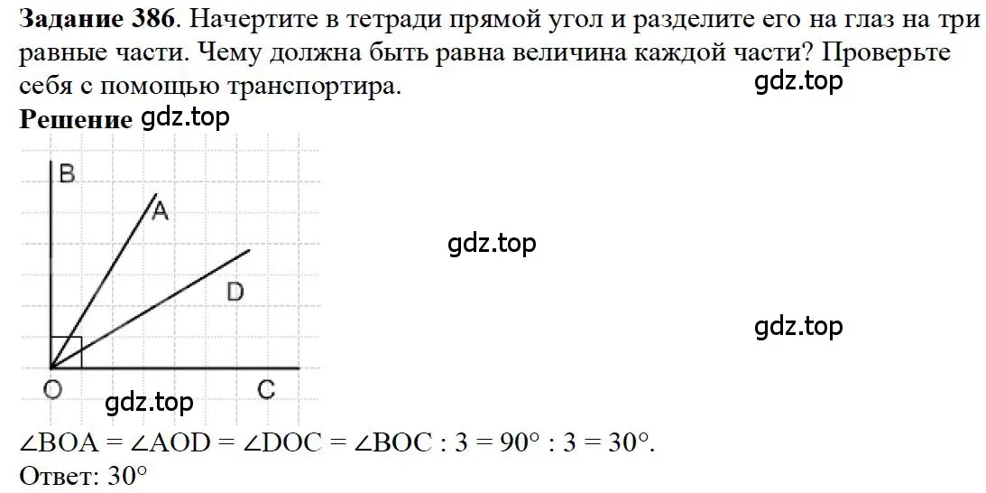 Решение 4. номер 15 (страница 102) гдз по математике 5 класс Дорофеев, Шарыгин, учебное пособие