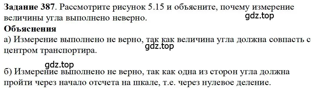 Решение 4. номер 16 (страница 102) гдз по математике 5 класс Дорофеев, Шарыгин, учебное пособие