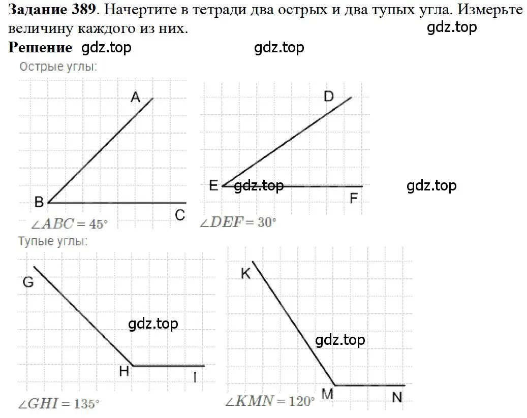 Решение 4. номер 18 (страница 102) гдз по математике 5 класс Дорофеев, Шарыгин, учебное пособие