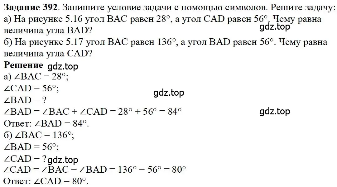 Решение 4. номер 21 (страница 103) гдз по математике 5 класс Дорофеев, Шарыгин, учебное пособие