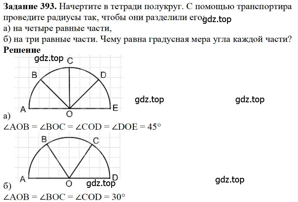 Решение 4. номер 22 (страница 103) гдз по математике 5 класс Дорофеев, Шарыгин, учебное пособие