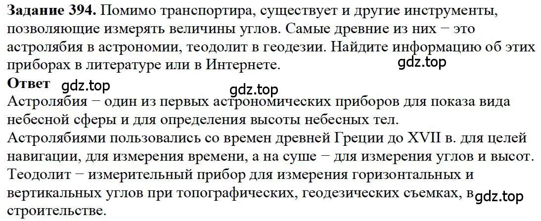 Решение 4. номер 23 (страница 103) гдз по математике 5 класс Дорофеев, Шарыгин, учебное пособие