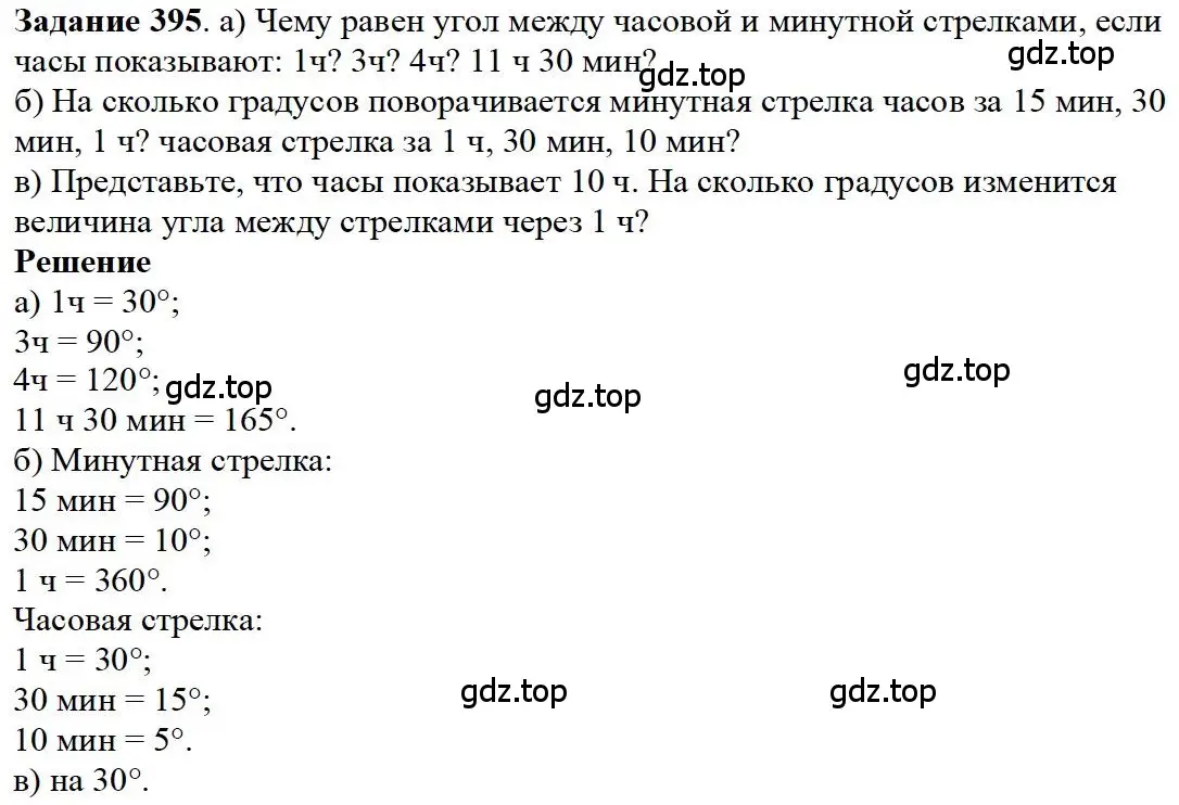 Решение 4. номер 24 (страница 103) гдз по математике 5 класс Дорофеев, Шарыгин, учебное пособие