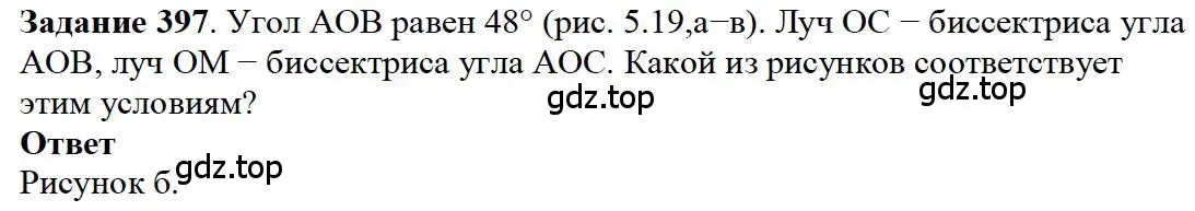 Решение 4. номер 26 (страница 104) гдз по математике 5 класс Дорофеев, Шарыгин, учебное пособие