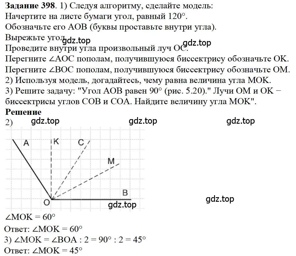 Решение 4. номер 27 (страница 104) гдз по математике 5 класс Дорофеев, Шарыгин, учебное пособие