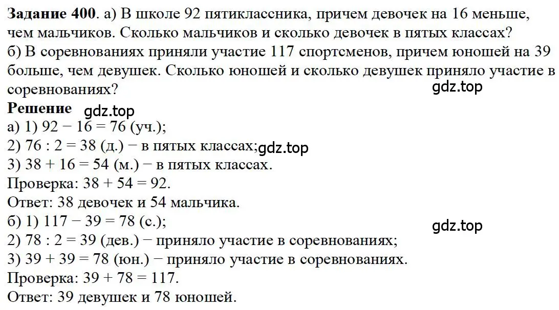 Решение 4. номер 29 (страница 104) гдз по математике 5 класс Дорофеев, Шарыгин, учебное пособие