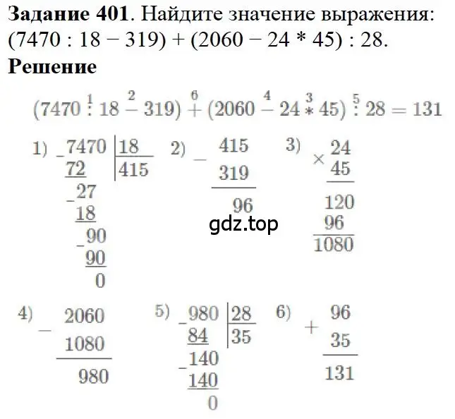 Решение 4. номер 30 (страница 104) гдз по математике 5 класс Дорофеев, Шарыгин, учебное пособие