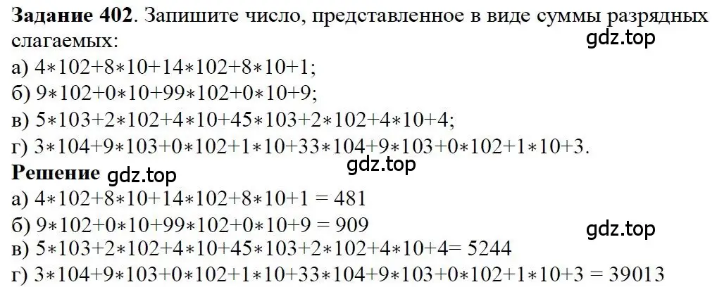 Решение 4. номер 31 (страница 104) гдз по математике 5 класс Дорофеев, Шарыгин, учебное пособие