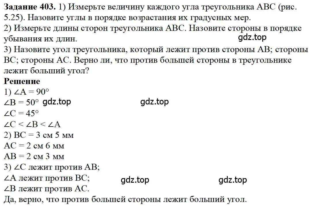 Решение 4. номер 32 (страница 106) гдз по математике 5 класс Дорофеев, Шарыгин, учебное пособие