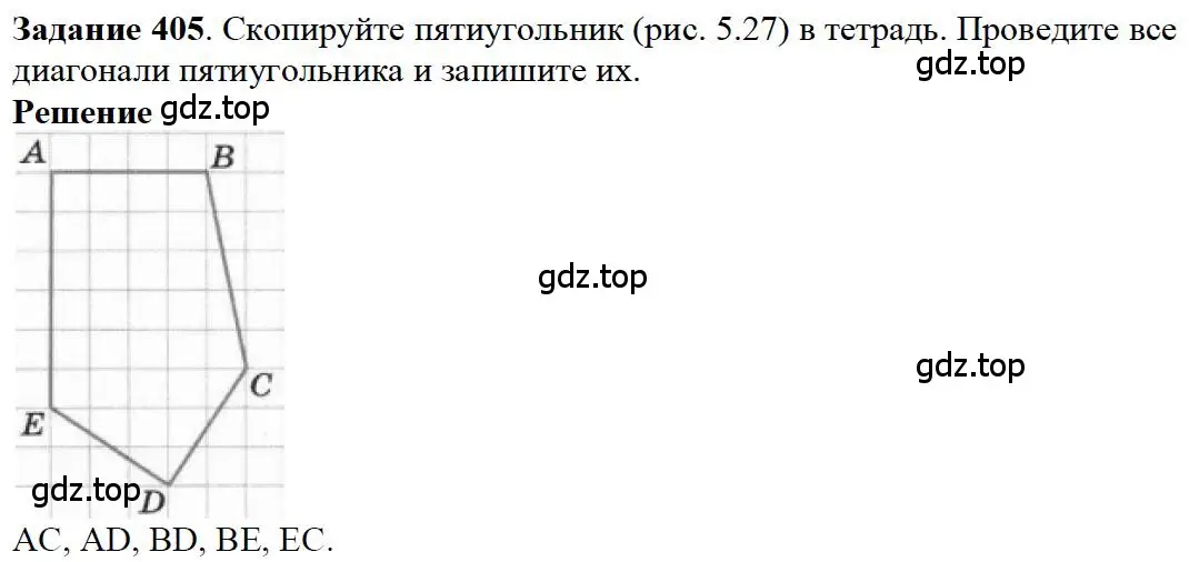 Решение 4. номер 34 (страница 106) гдз по математике 5 класс Дорофеев, Шарыгин, учебное пособие