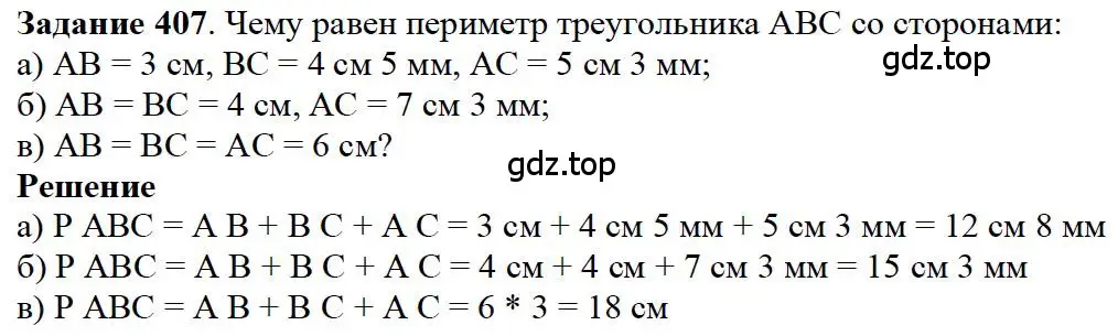 Решение 4. номер 36 (страница 107) гдз по математике 5 класс Дорофеев, Шарыгин, учебное пособие