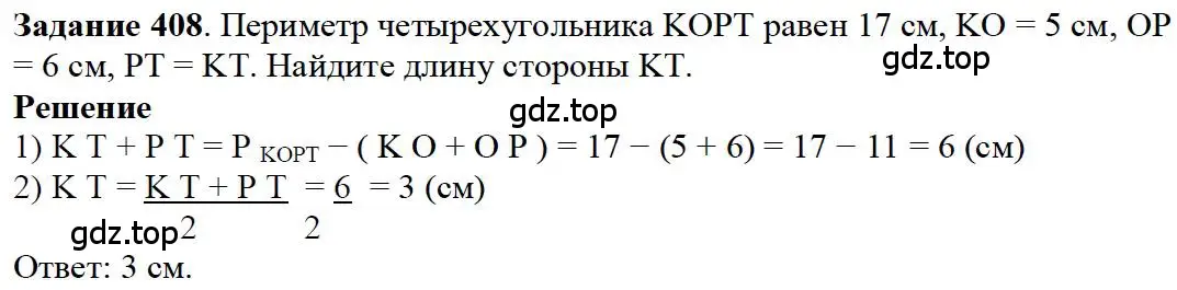 Решение 4. номер 37 (страница 107) гдз по математике 5 класс Дорофеев, Шарыгин, учебное пособие