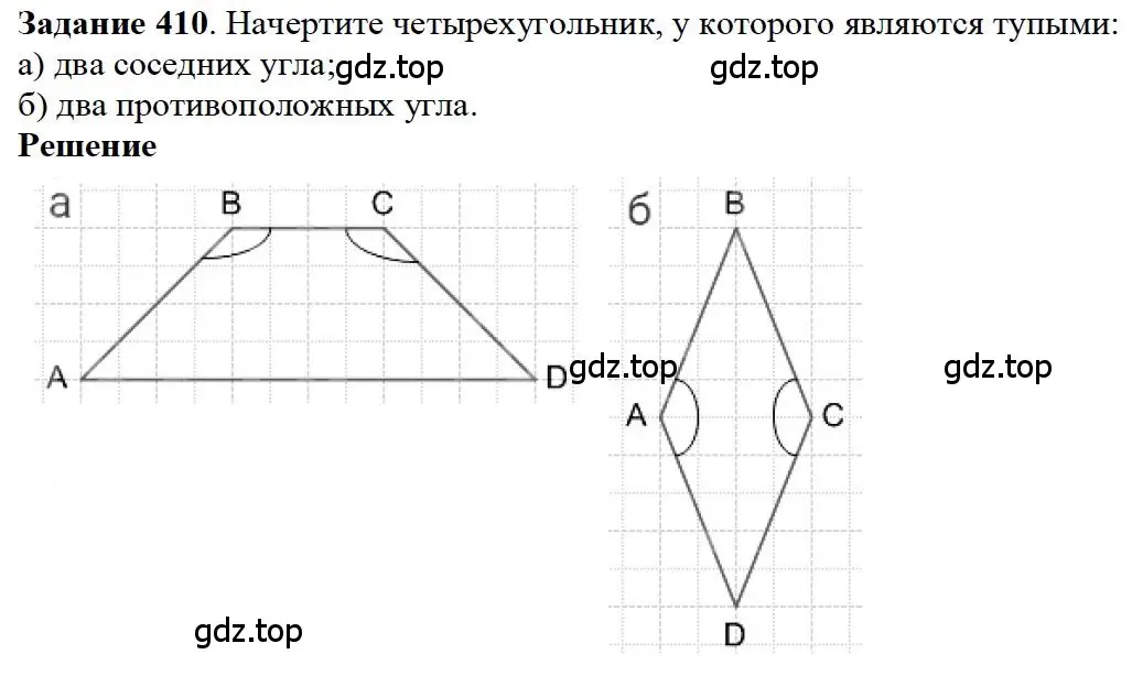 Решение 4. номер 39 (страница 107) гдз по математике 5 класс Дорофеев, Шарыгин, учебное пособие