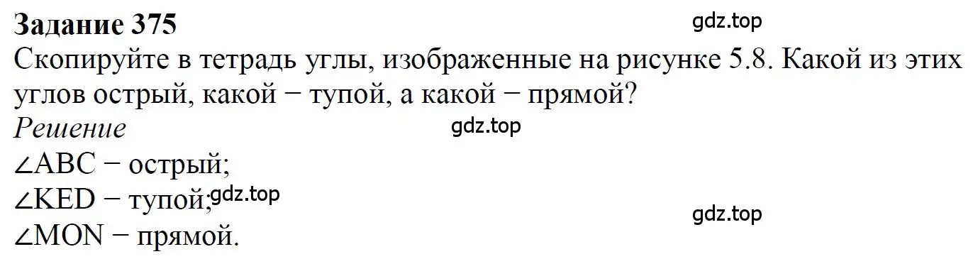 Решение 4. номер 4 (страница 99) гдз по математике 5 класс Дорофеев, Шарыгин, учебное пособие