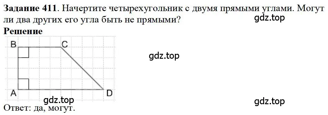 Решение 4. номер 40 (страница 107) гдз по математике 5 класс Дорофеев, Шарыгин, учебное пособие