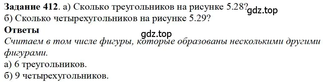 Решение 4. номер 41 (страница 107) гдз по математике 5 класс Дорофеев, Шарыгин, учебное пособие