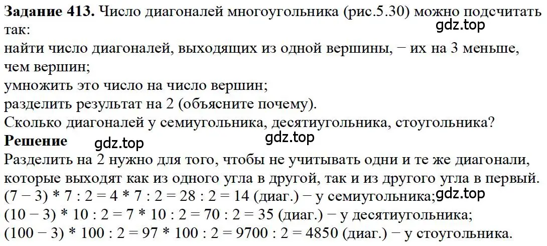 Решение 4. номер 42 (страница 107) гдз по математике 5 класс Дорофеев, Шарыгин, учебное пособие