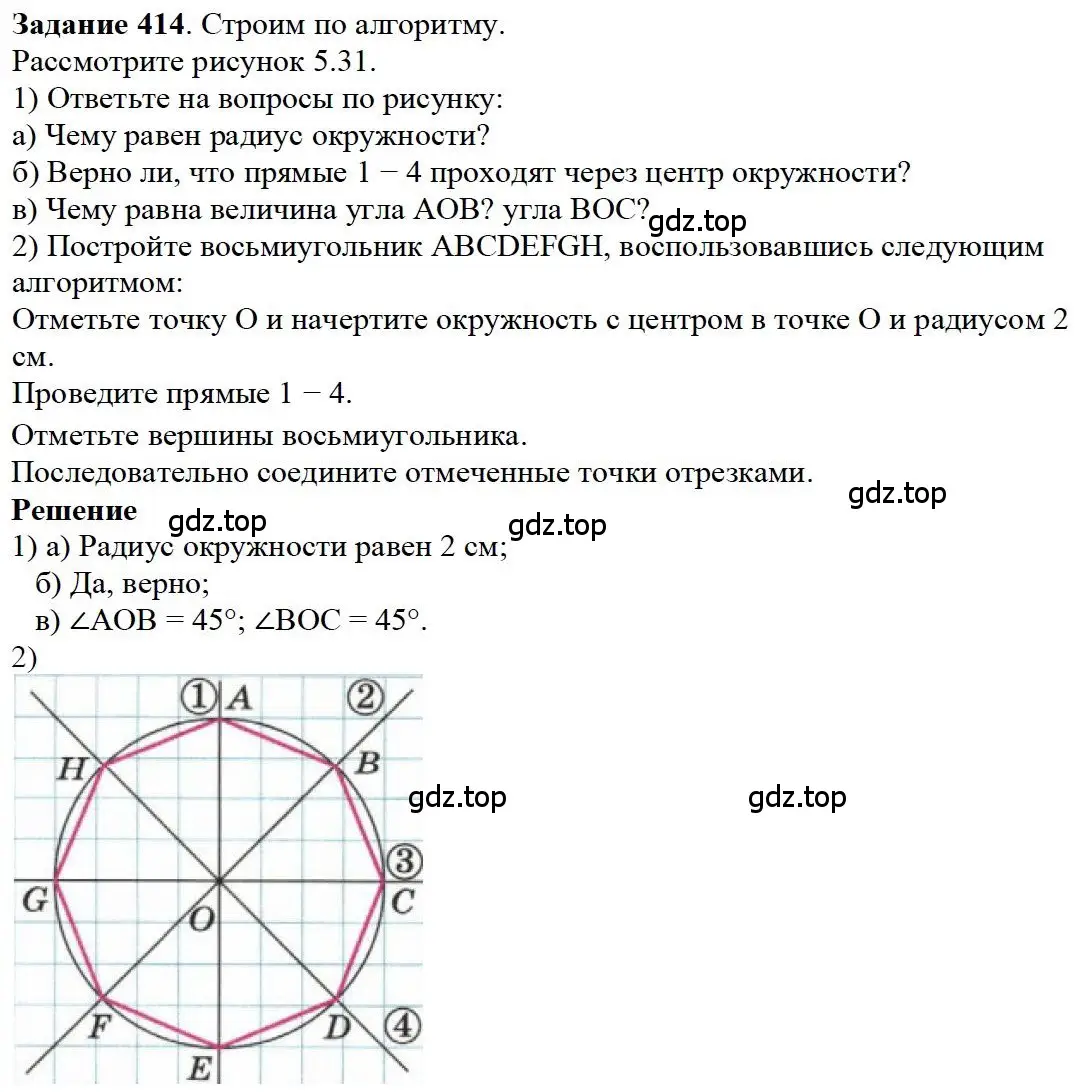 Решение 4. номер 43 (страница 108) гдз по математике 5 класс Дорофеев, Шарыгин, учебное пособие