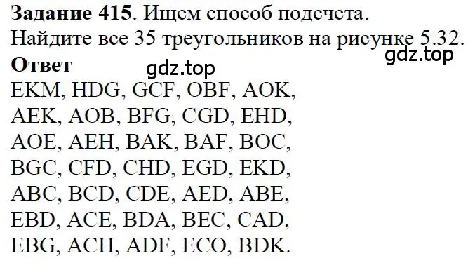 Решение 4. номер 44 (страница 108) гдз по математике 5 класс Дорофеев, Шарыгин, учебное пособие