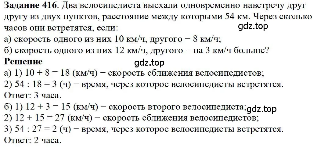 Решение 4. номер 45 (страница 108) гдз по математике 5 класс Дорофеев, Шарыгин, учебное пособие