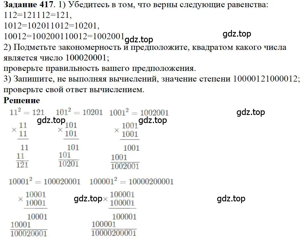 Решение 4. номер 46 (страница 108) гдз по математике 5 класс Дорофеев, Шарыгин, учебное пособие