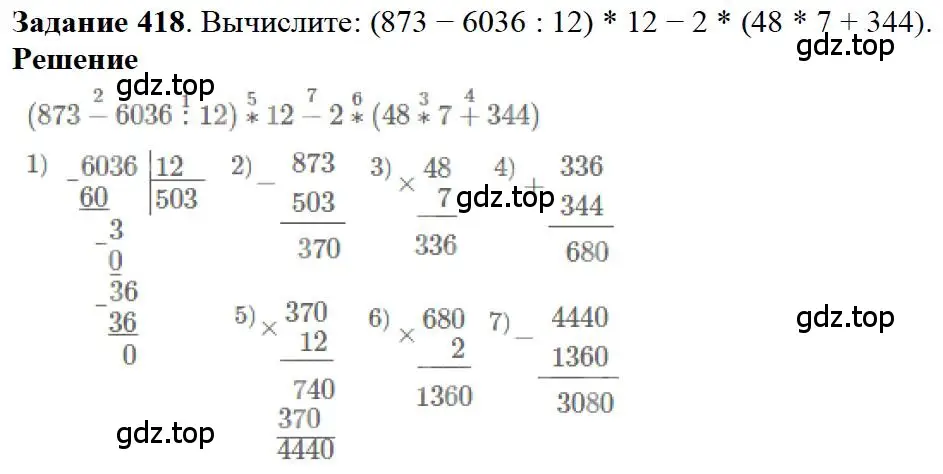 Решение 4. номер 47 (страница 108) гдз по математике 5 класс Дорофеев, Шарыгин, учебное пособие