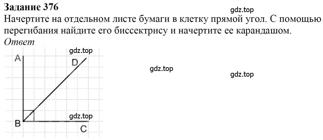 Решение 4. номер 5 (страница 99) гдз по математике 5 класс Дорофеев, Шарыгин, учебное пособие