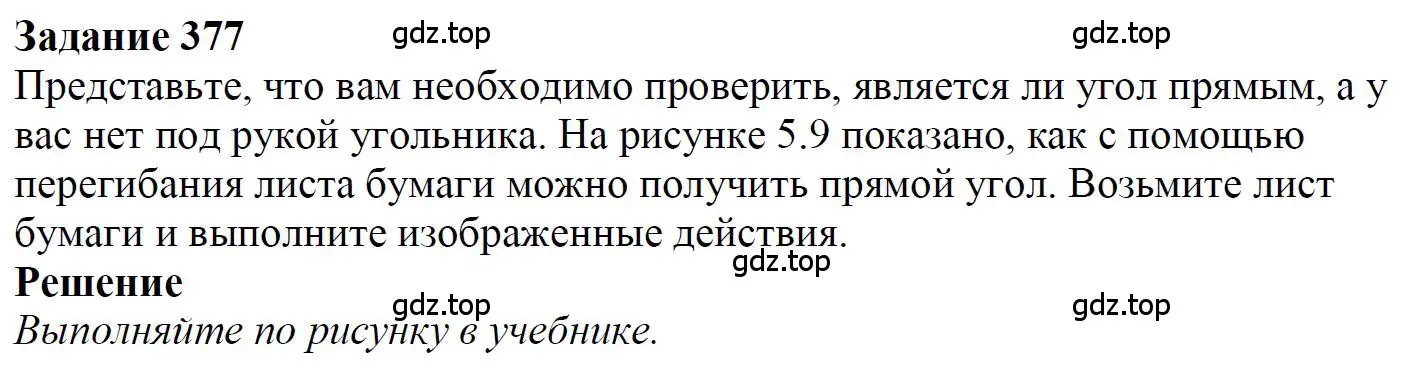 Решение 4. номер 6 (страница 99) гдз по математике 5 класс Дорофеев, Шарыгин, учебное пособие