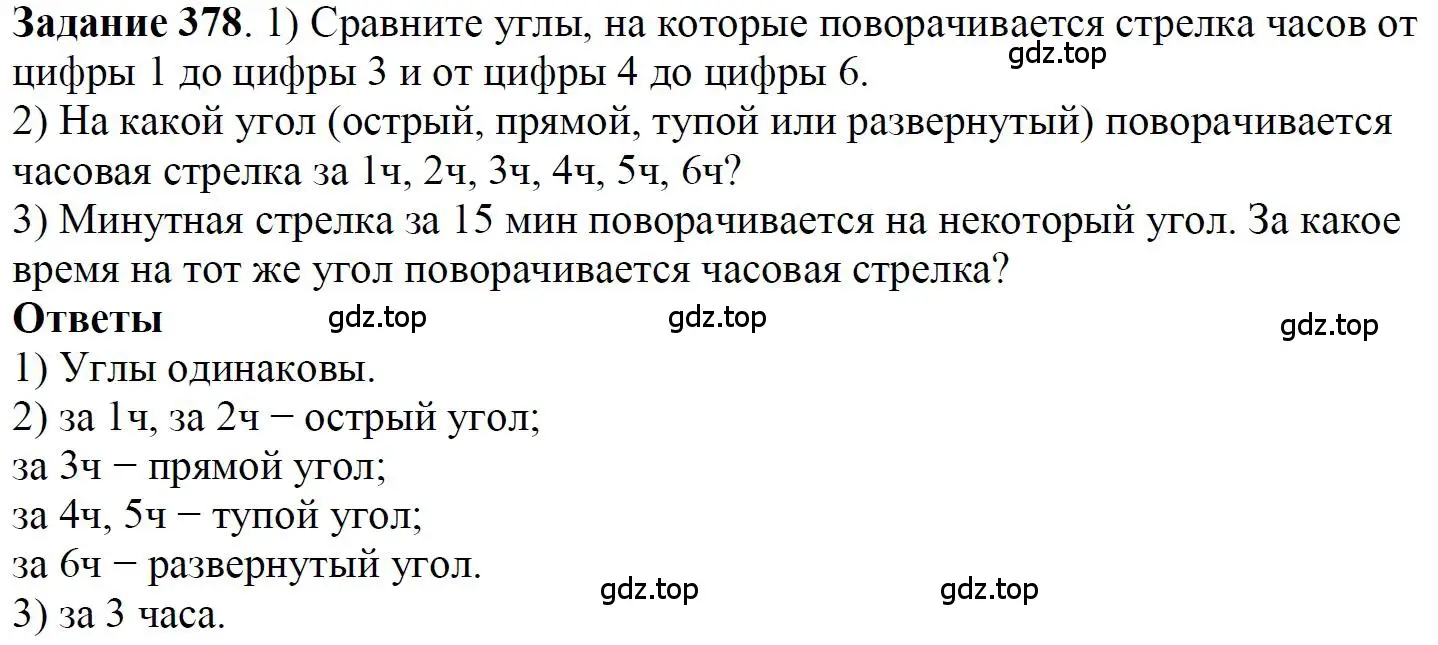 Решение 4. номер 7 (страница 100) гдз по математике 5 класс Дорофеев, Шарыгин, учебное пособие