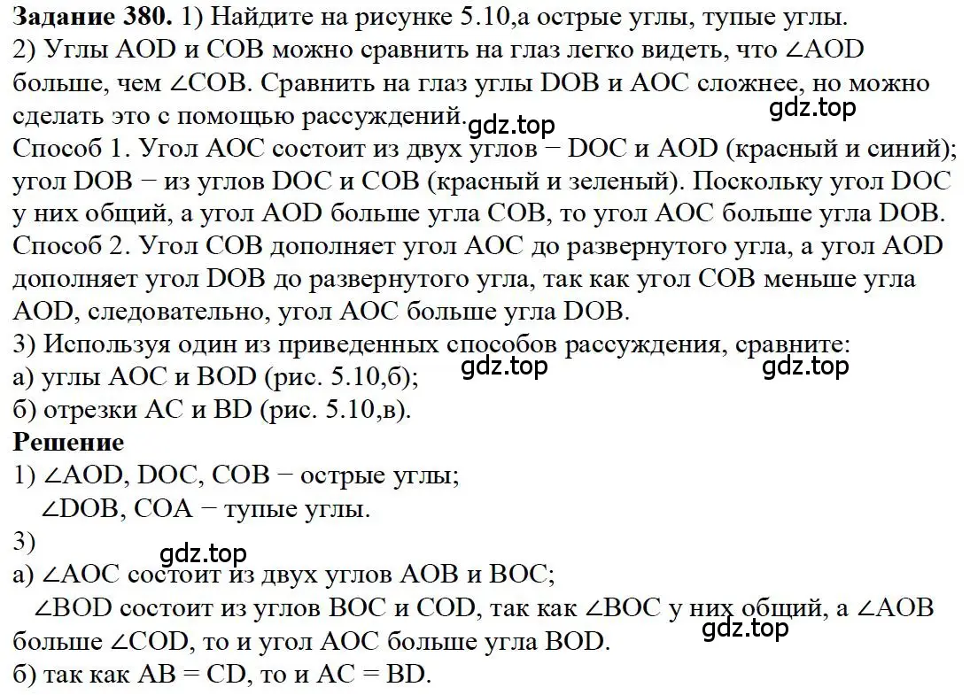 Решение 4. номер 9 (страница 100) гдз по математике 5 класс Дорофеев, Шарыгин, учебное пособие