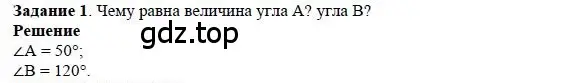 Решение 4. номер 1 (страница 109) гдз по математике 5 класс Дорофеев, Шарыгин, учебное пособие