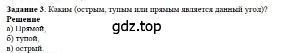 Решение 4. номер 3 (страница 109) гдз по математике 5 класс Дорофеев, Шарыгин, учебное пособие