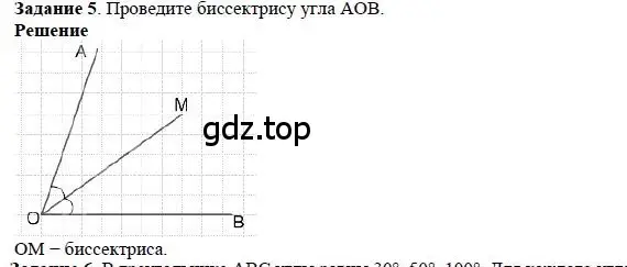 Решение 4. номер 5 (страница 109) гдз по математике 5 класс Дорофеев, Шарыгин, учебное пособие