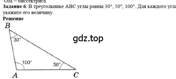 Решение 4. номер 6 (страница 110) гдз по математике 5 класс Дорофеев, Шарыгин, учебное пособие