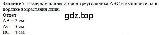 Решение 4. номер 7 (страница 110) гдз по математике 5 класс Дорофеев, Шарыгин, учебное пособие