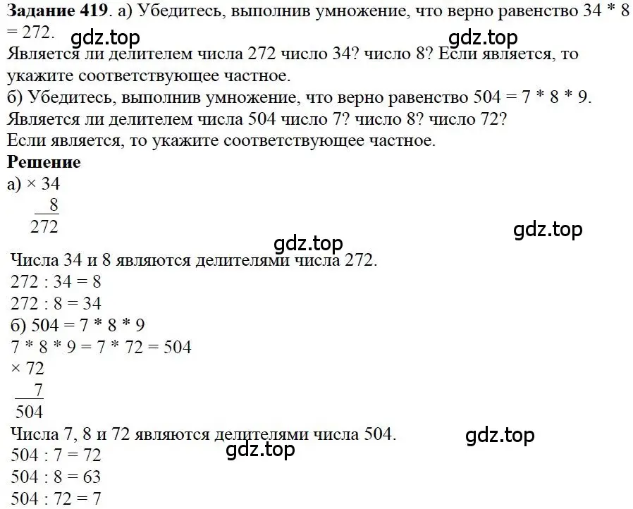 Решение 4. номер 1 (страница 112) гдз по математике 5 класс Дорофеев, Шарыгин, учебное пособие