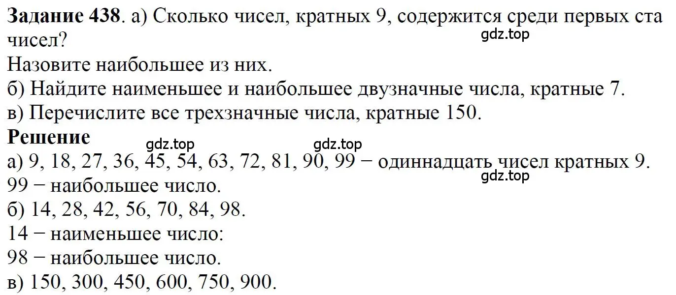 Решение 4. номер 15 (страница 114) гдз по математике 5 класс Дорофеев, Шарыгин, учебное пособие