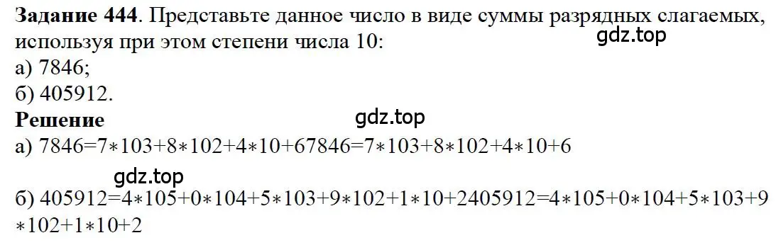 Решение 4. номер 17 (страница 114) гдз по математике 5 класс Дорофеев, Шарыгин, учебное пособие