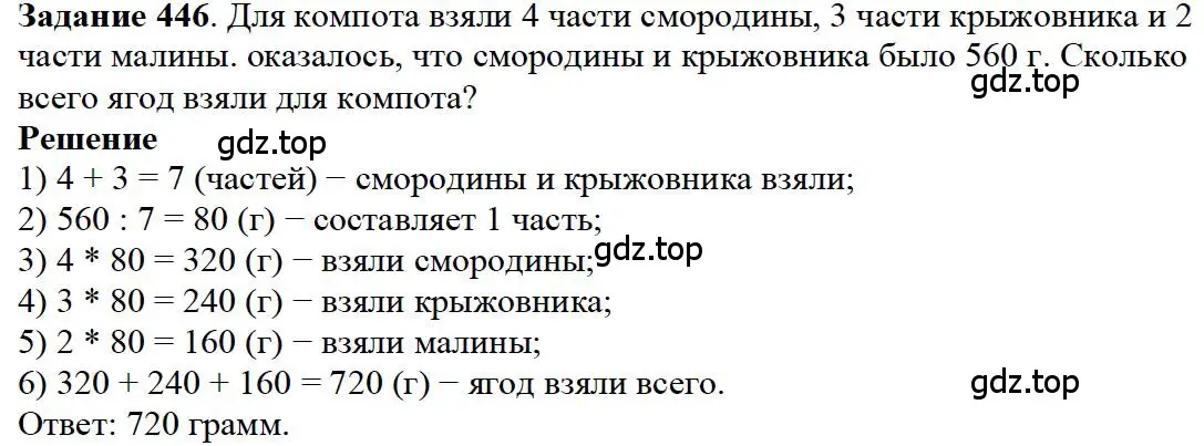 Решение 4. номер 19 (страница 114) гдз по математике 5 класс Дорофеев, Шарыгин, учебное пособие