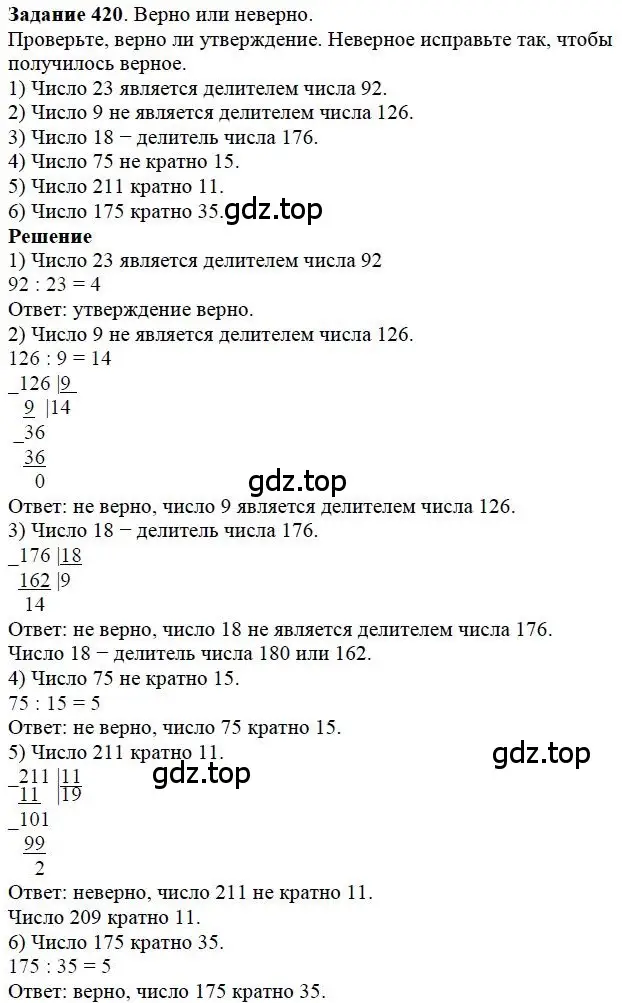 Решение 4. номер 2 (страница 113) гдз по математике 5 класс Дорофеев, Шарыгин, учебное пособие