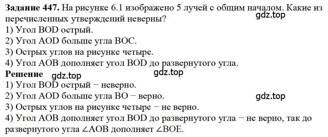 Решение 4. номер 20 (страница 114) гдз по математике 5 класс Дорофеев, Шарыгин, учебное пособие