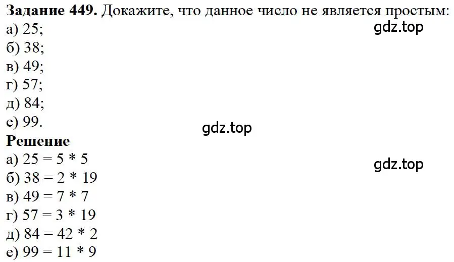 Решение 4. номер 22 (страница 117) гдз по математике 5 класс Дорофеев, Шарыгин, учебное пособие